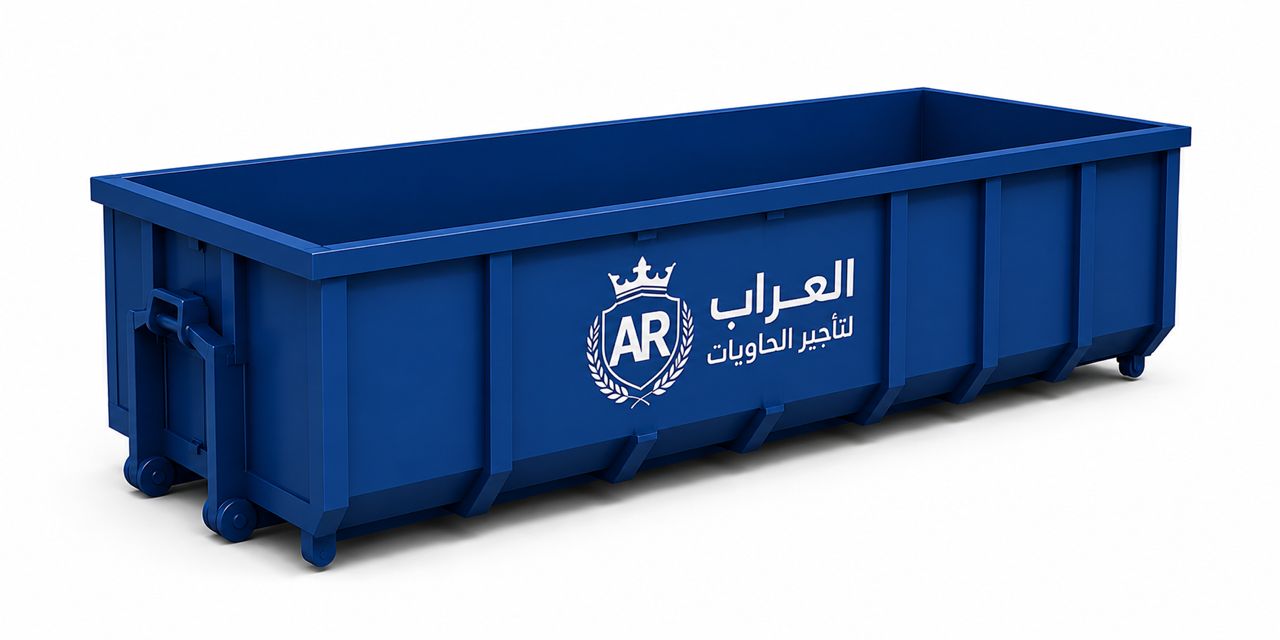 حاوية 20 يارد